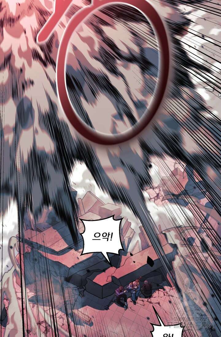 내 딸은 최종 보스 98화 7