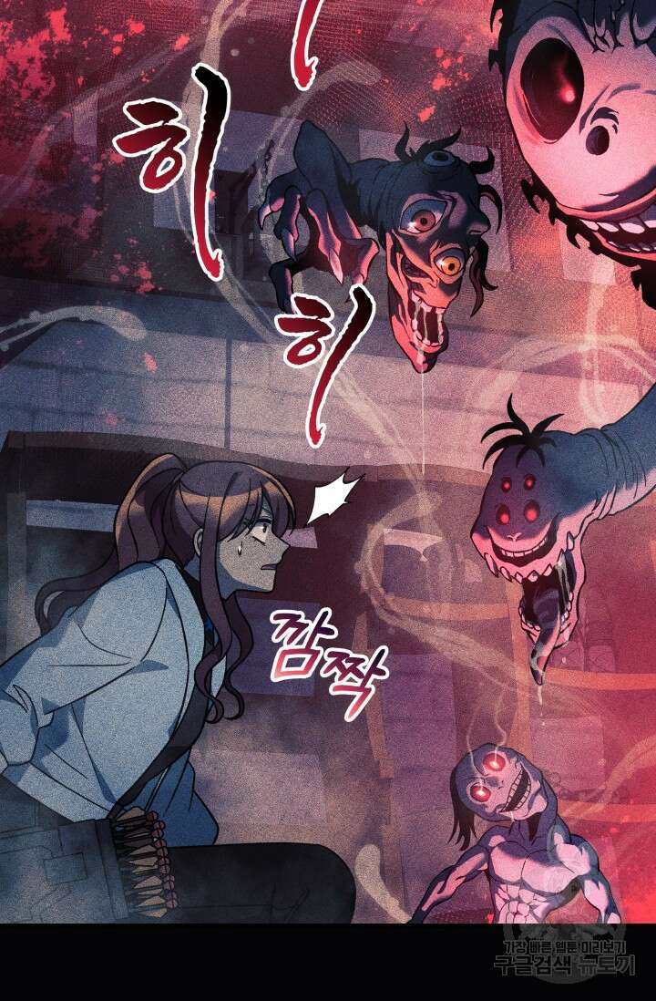 내 딸은 최종 보스 98화 39