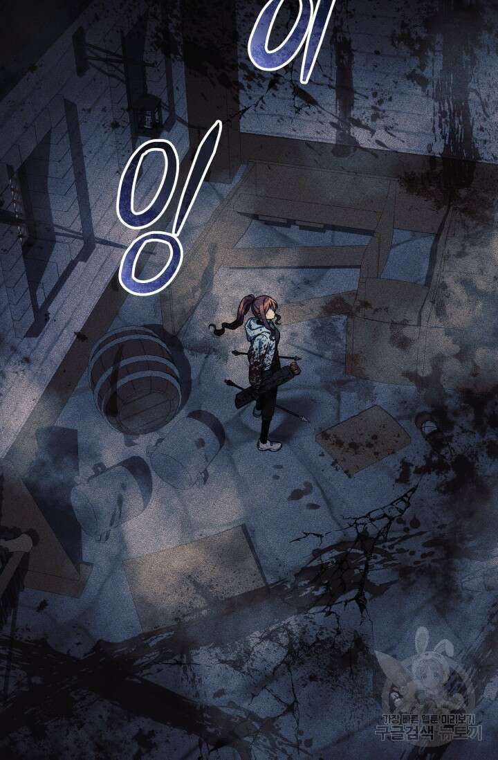 내 딸은 최종 보스 98화 47