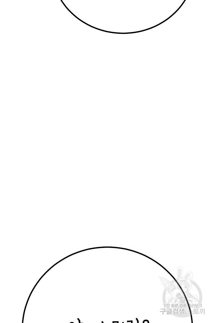 뽑기로 강해진 10성급 플레이어 50화 10