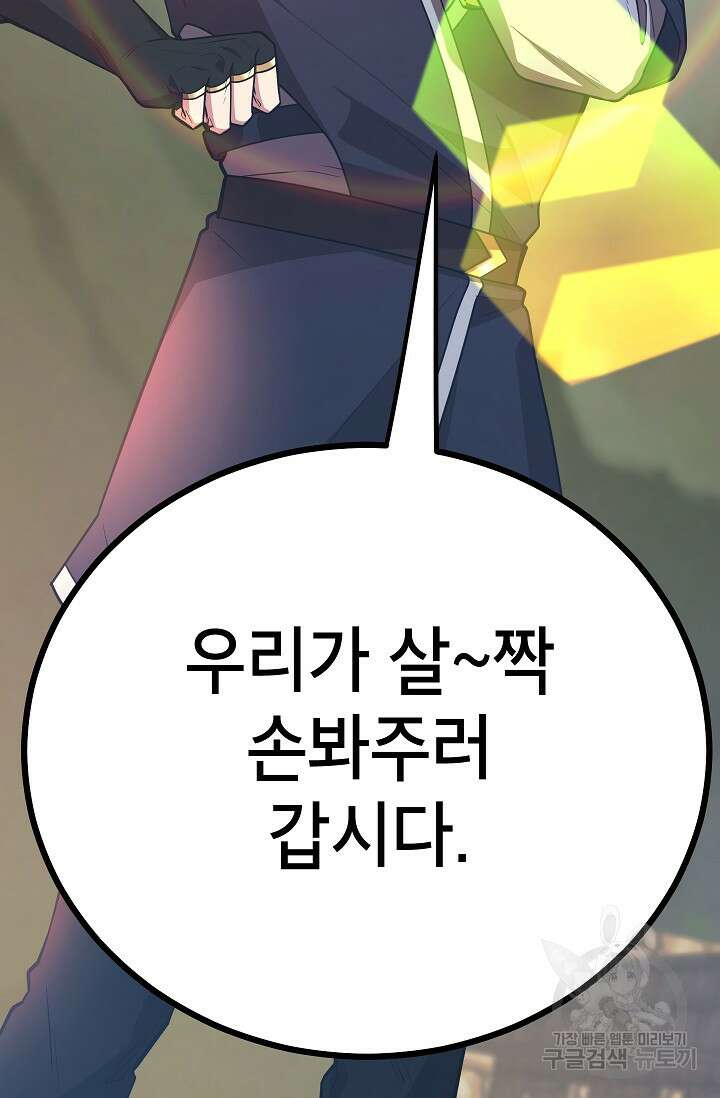뽑기로 강해진 10성급 플레이어 50화 17
