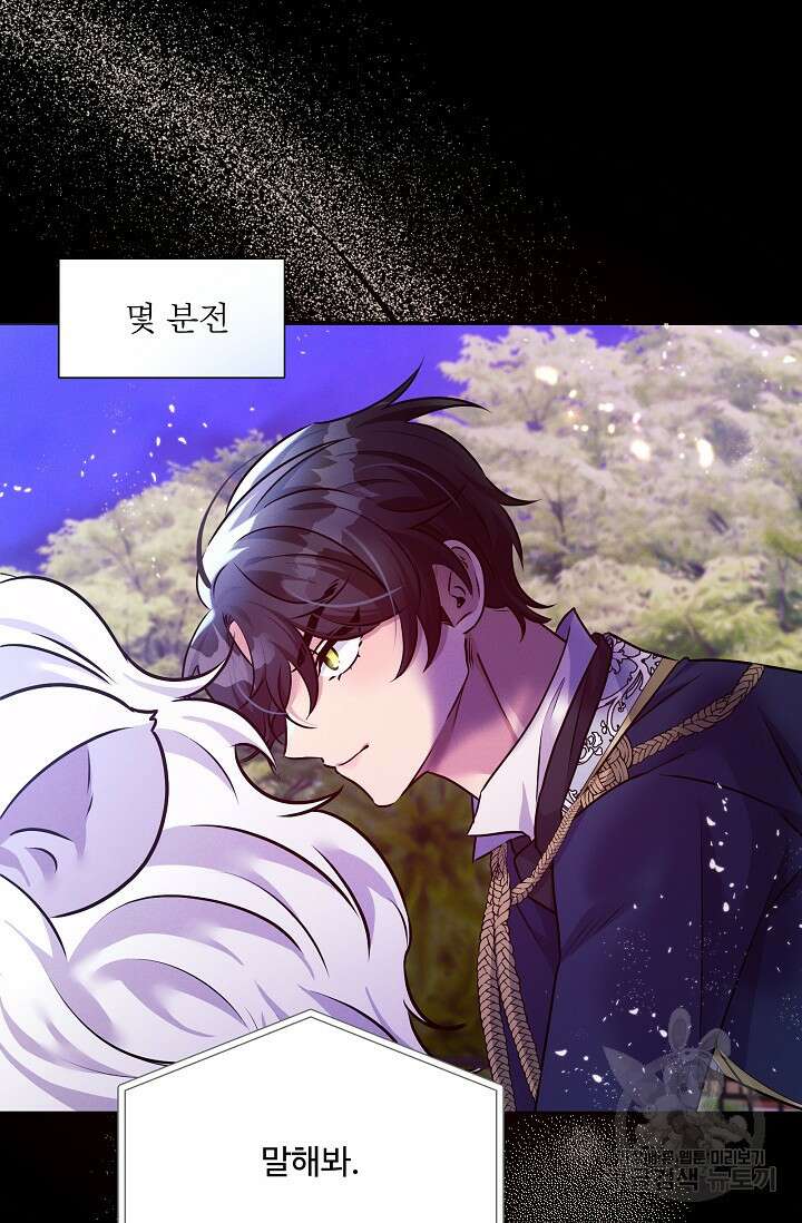 버려진 왕녀는 반역한다 75화 9