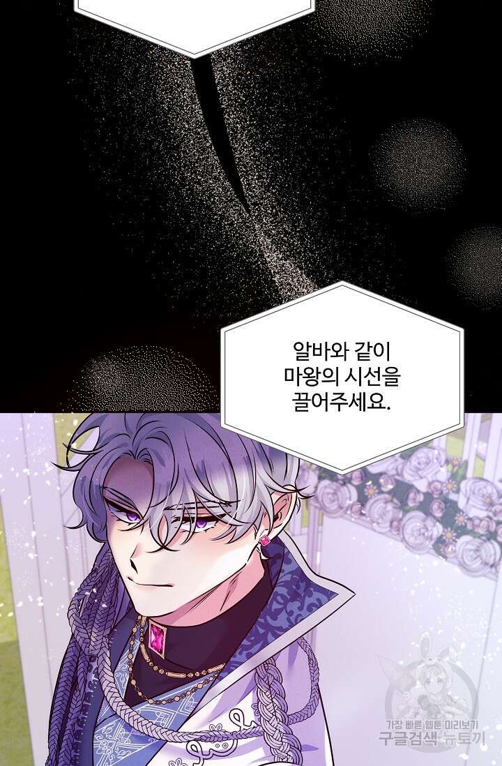 버려진 왕녀는 반역한다 75화 10