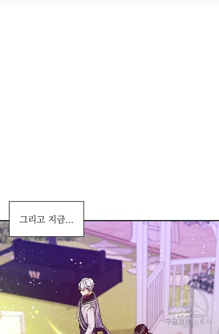 버려진 왕녀는 반역한다 75화 14