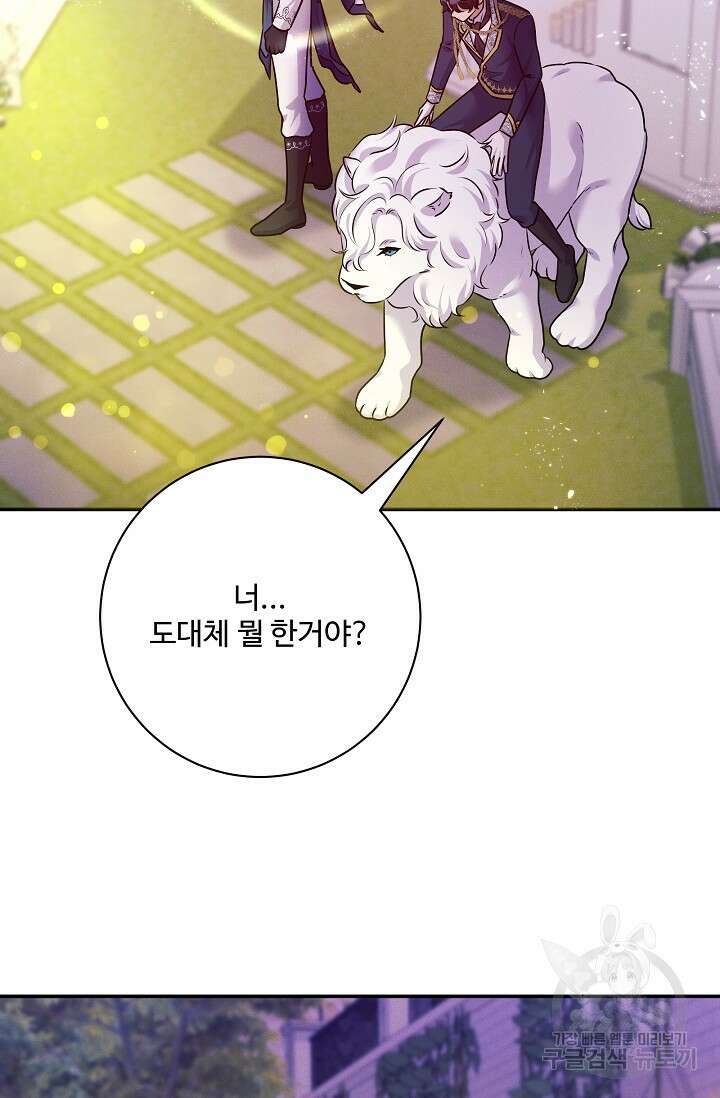 버려진 왕녀는 반역한다 75화 15
