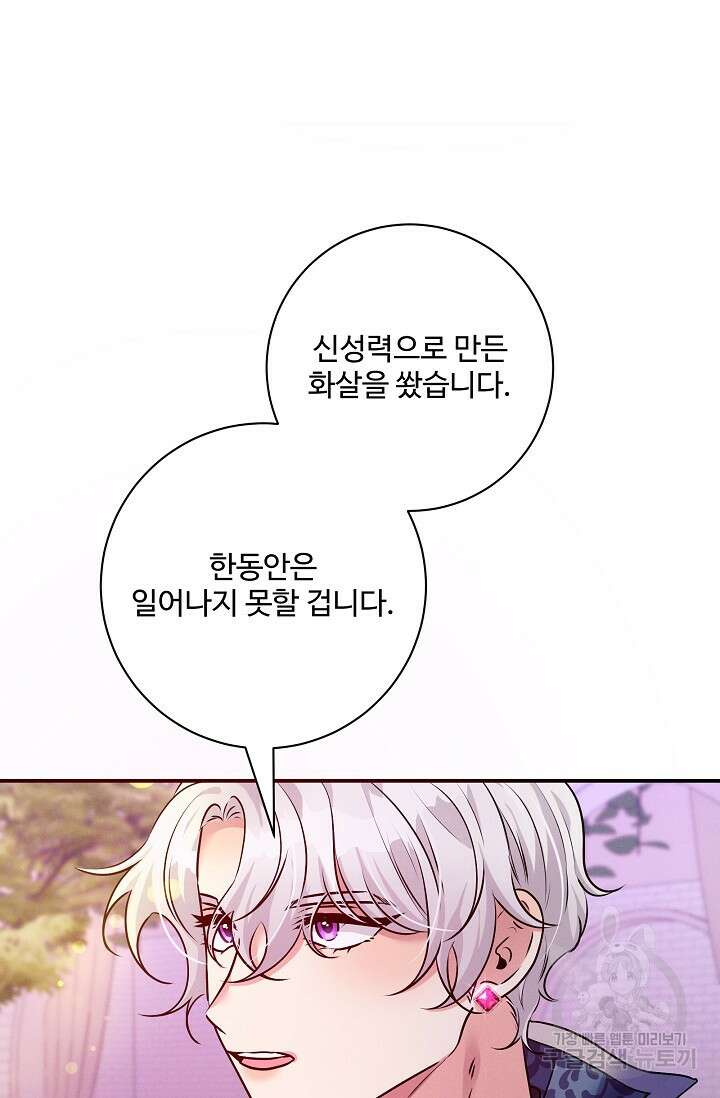 버려진 왕녀는 반역한다 75화 17