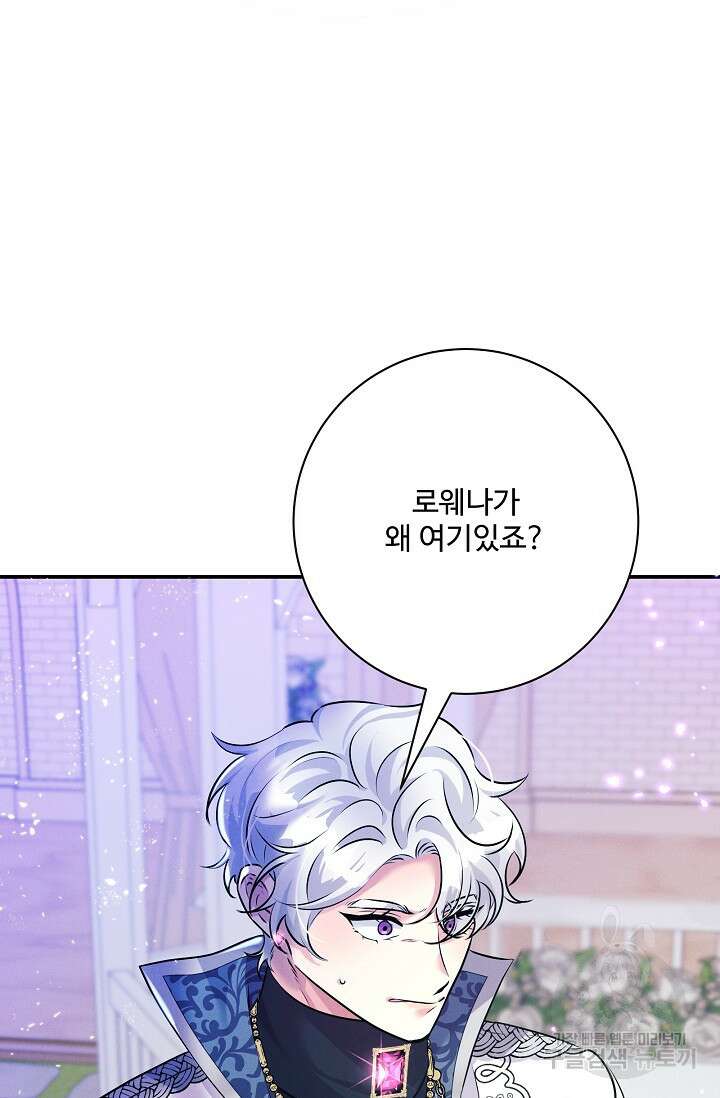 버려진 왕녀는 반역한다 75화 25