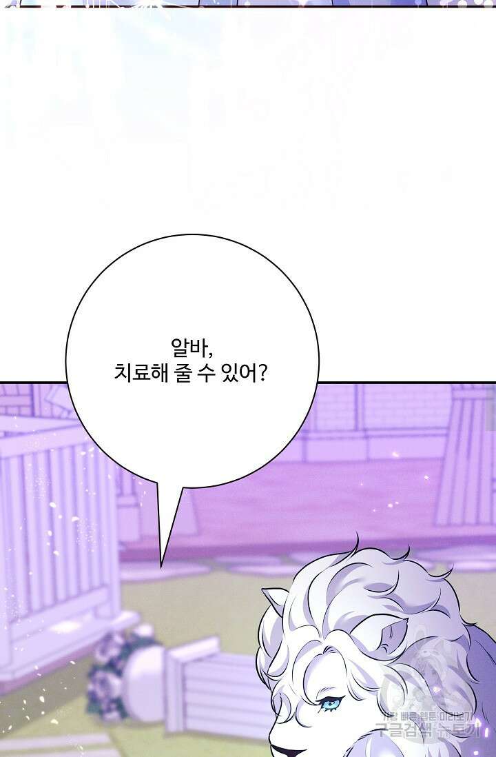 버려진 왕녀는 반역한다 75화 28
