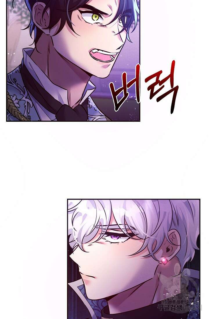 버려진 왕녀는 반역한다 75화 45