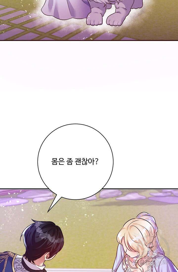 버려진 왕녀는 반역한다 75화 49