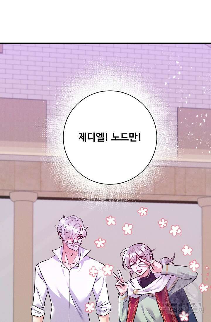 버려진 왕녀는 반역한다 75화 58