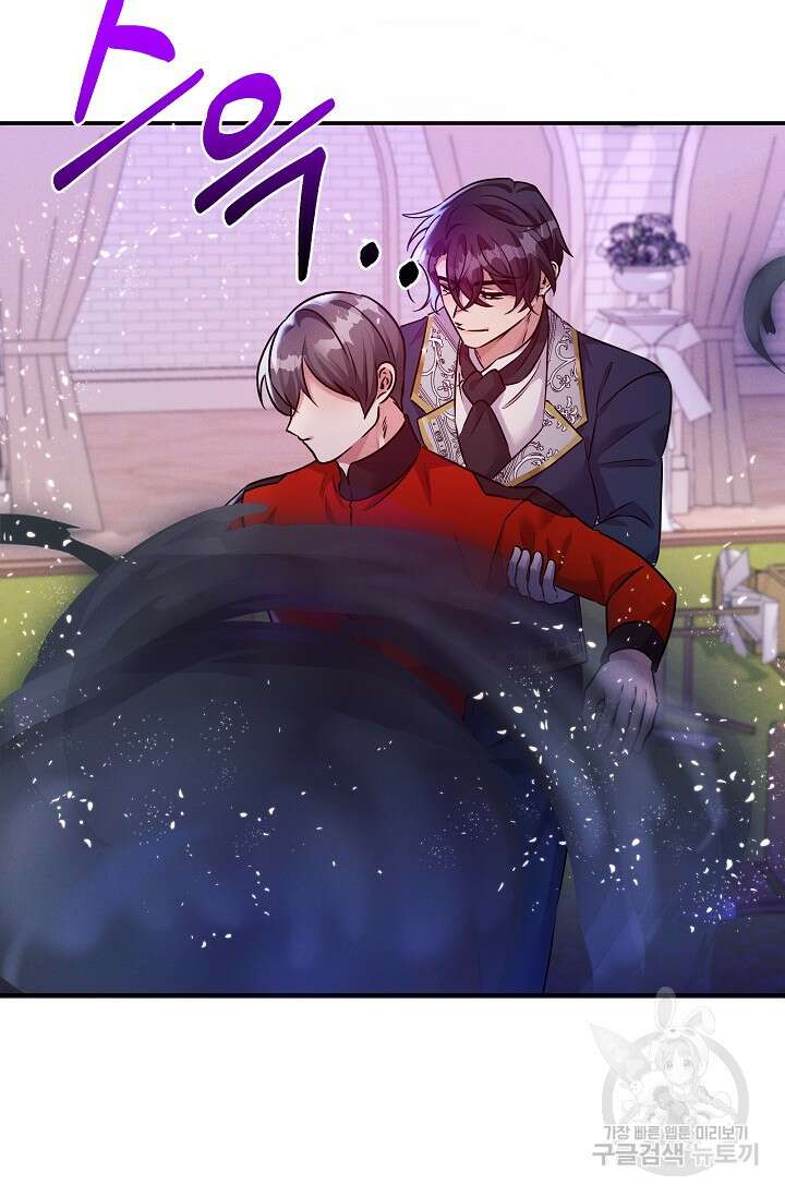 버려진 왕녀는 반역한다 75화 68