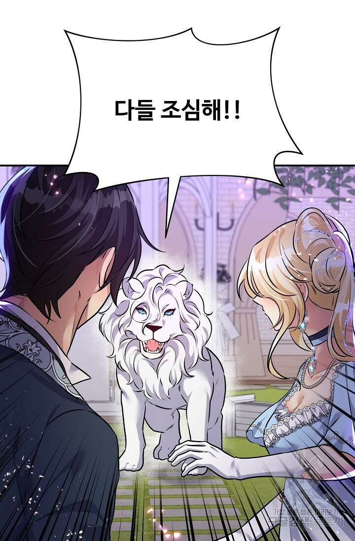 버려진 왕녀는 반역한다 75화 79