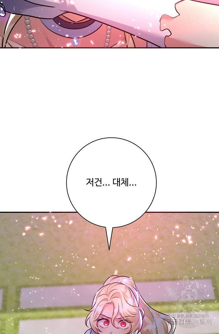 버려진 왕녀는 반역한다 75화 83