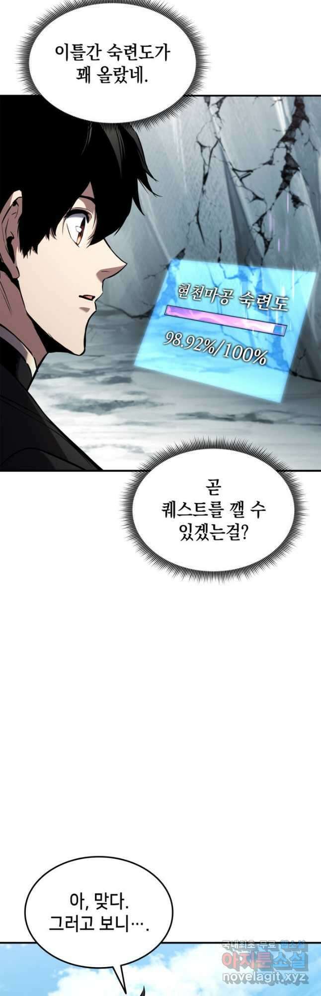 랭커의 귀환 127화 4