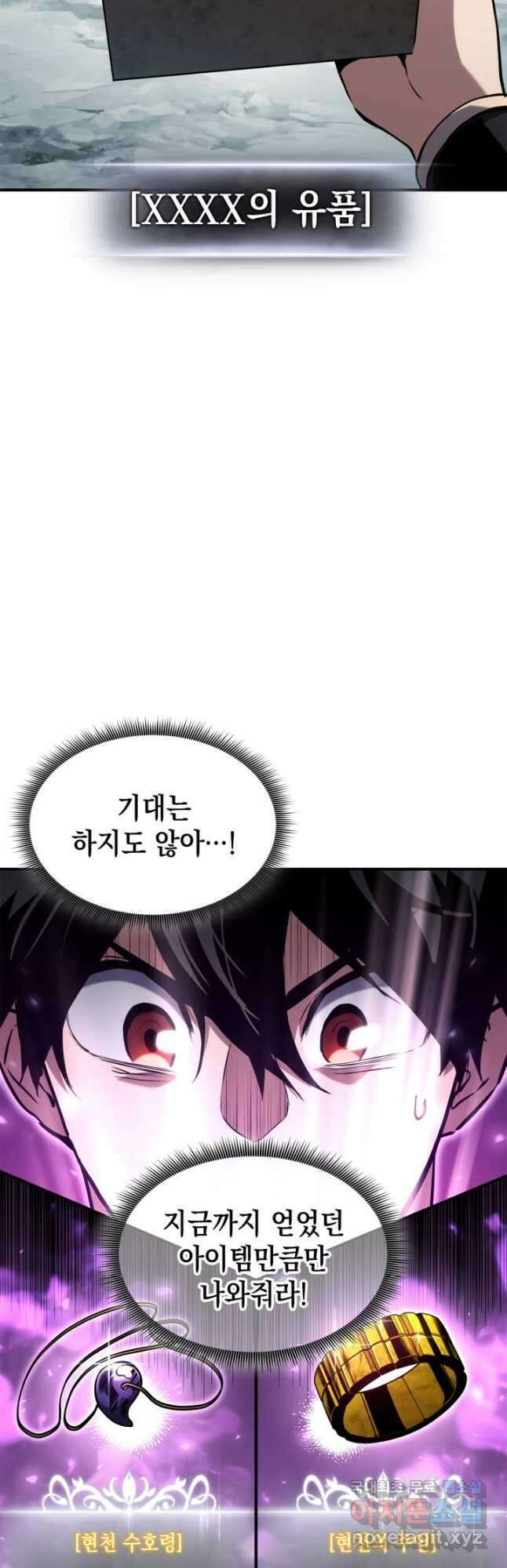 랭커의 귀환 127화 6