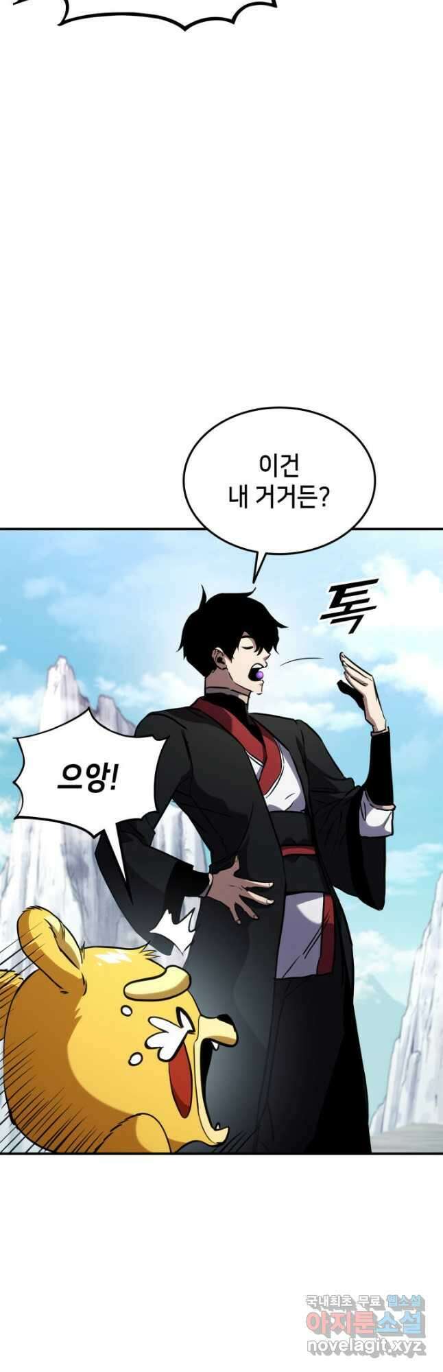 랭커의 귀환 127화 10