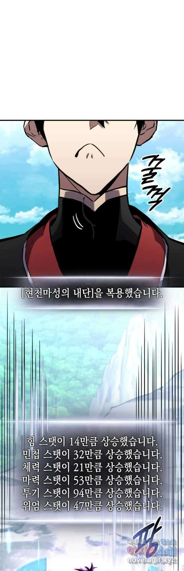 랭커의 귀환 127화 11