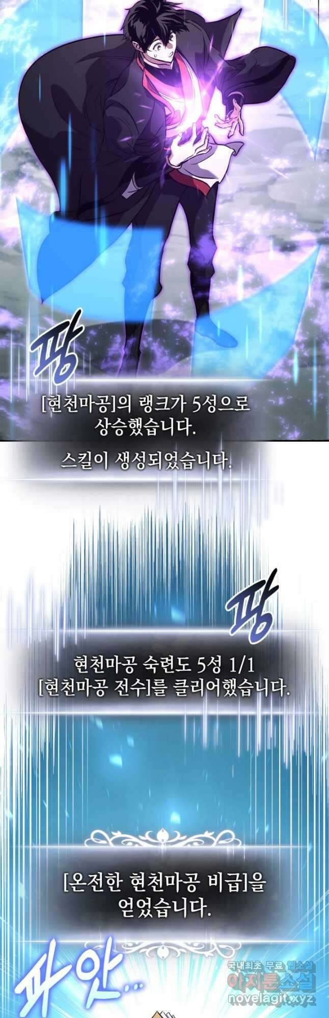 랭커의 귀환 127화 12