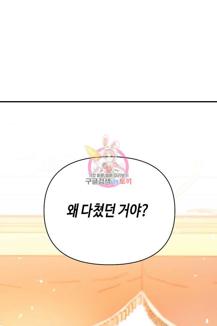 불멸자의 마지막 정리 41화 1