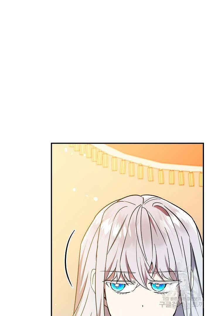 불멸자의 마지막 정리 41화 3