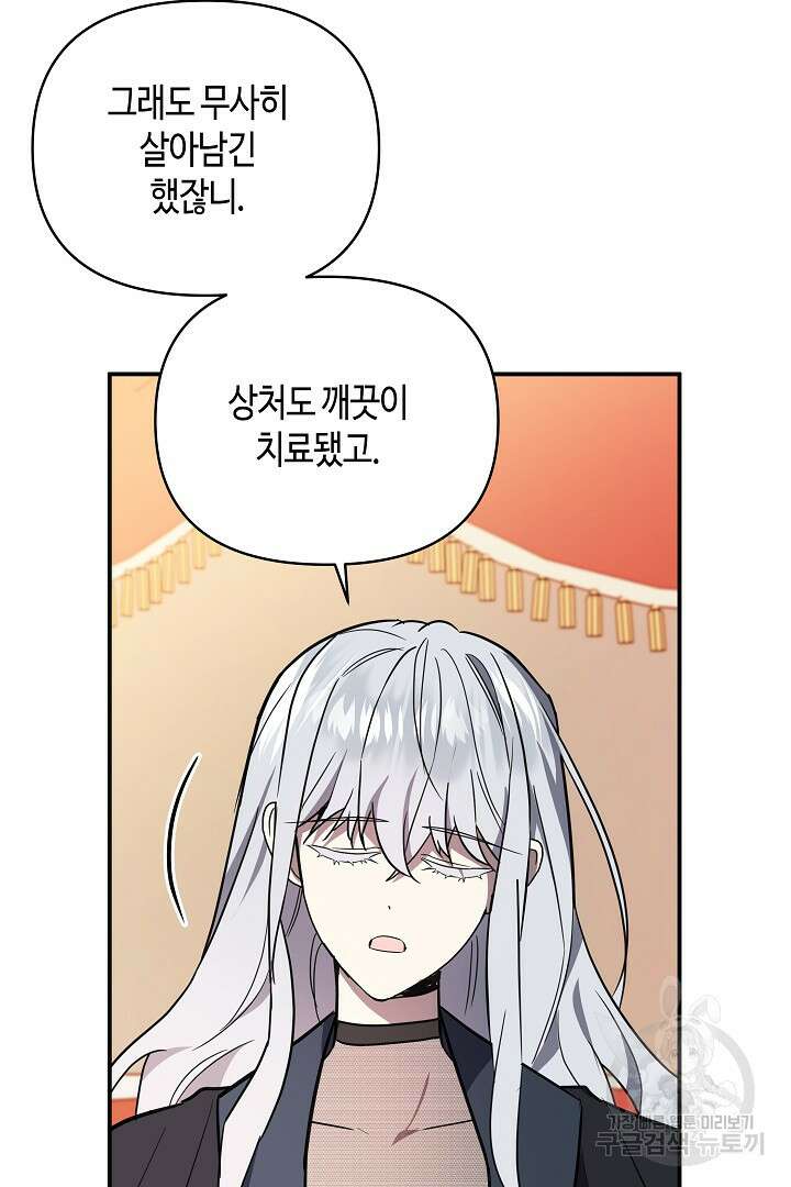 불멸자의 마지막 정리 41화 10