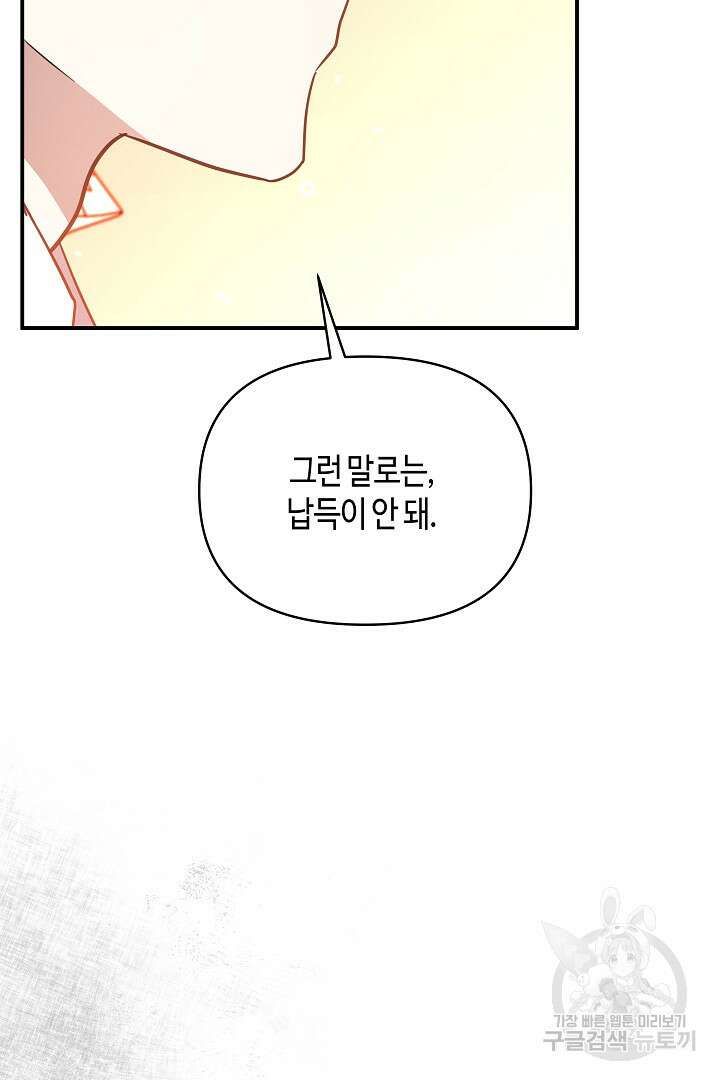 불멸자의 마지막 정리 41화 13