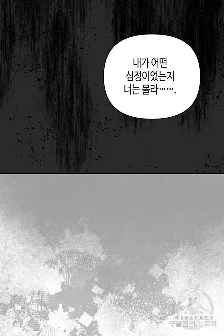 불멸자의 마지막 정리 41화 16