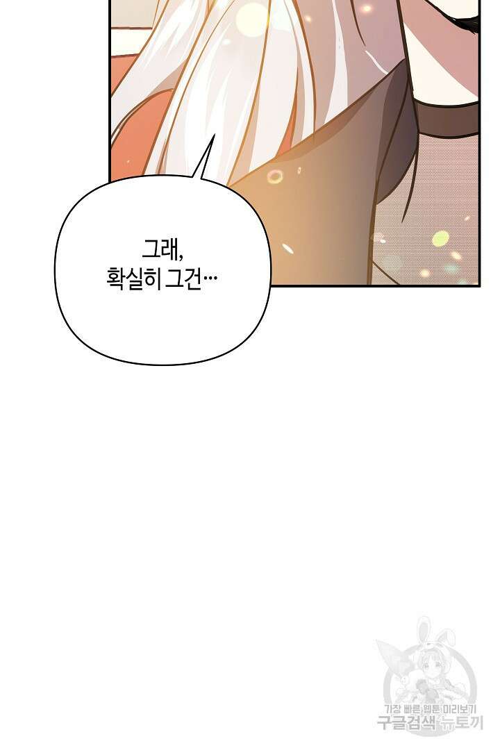 불멸자의 마지막 정리 41화 20