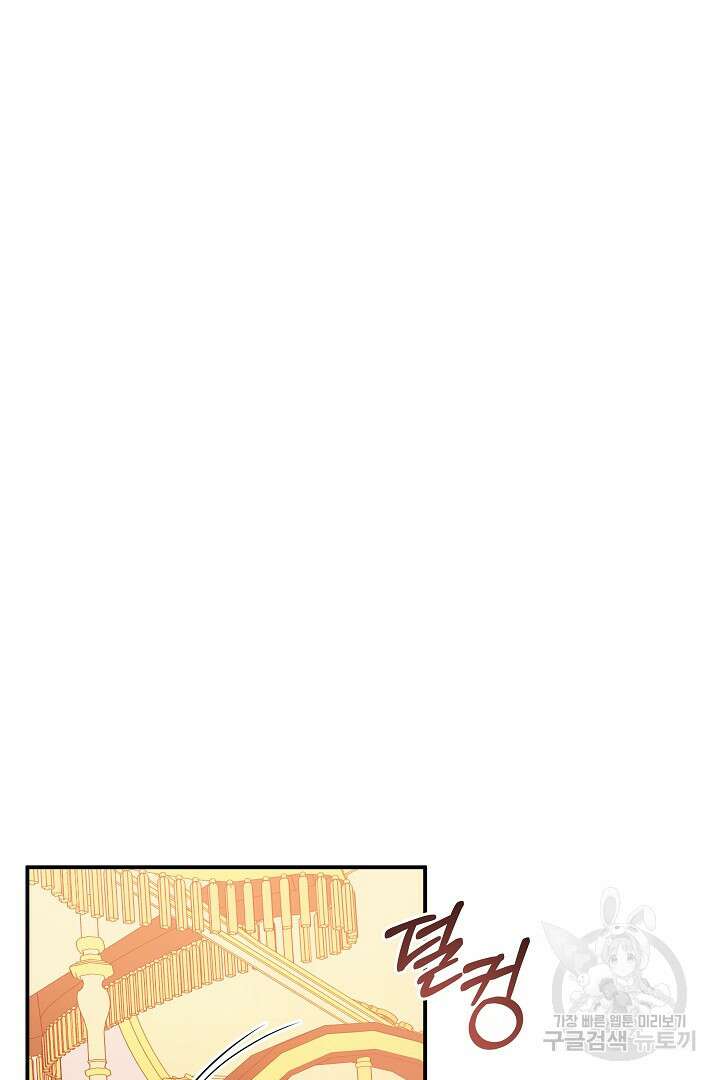 불멸자의 마지막 정리 41화 26