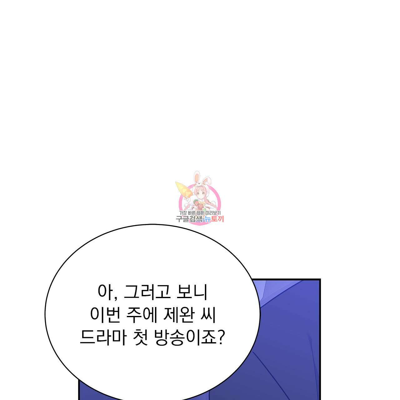 이오해 44화 1