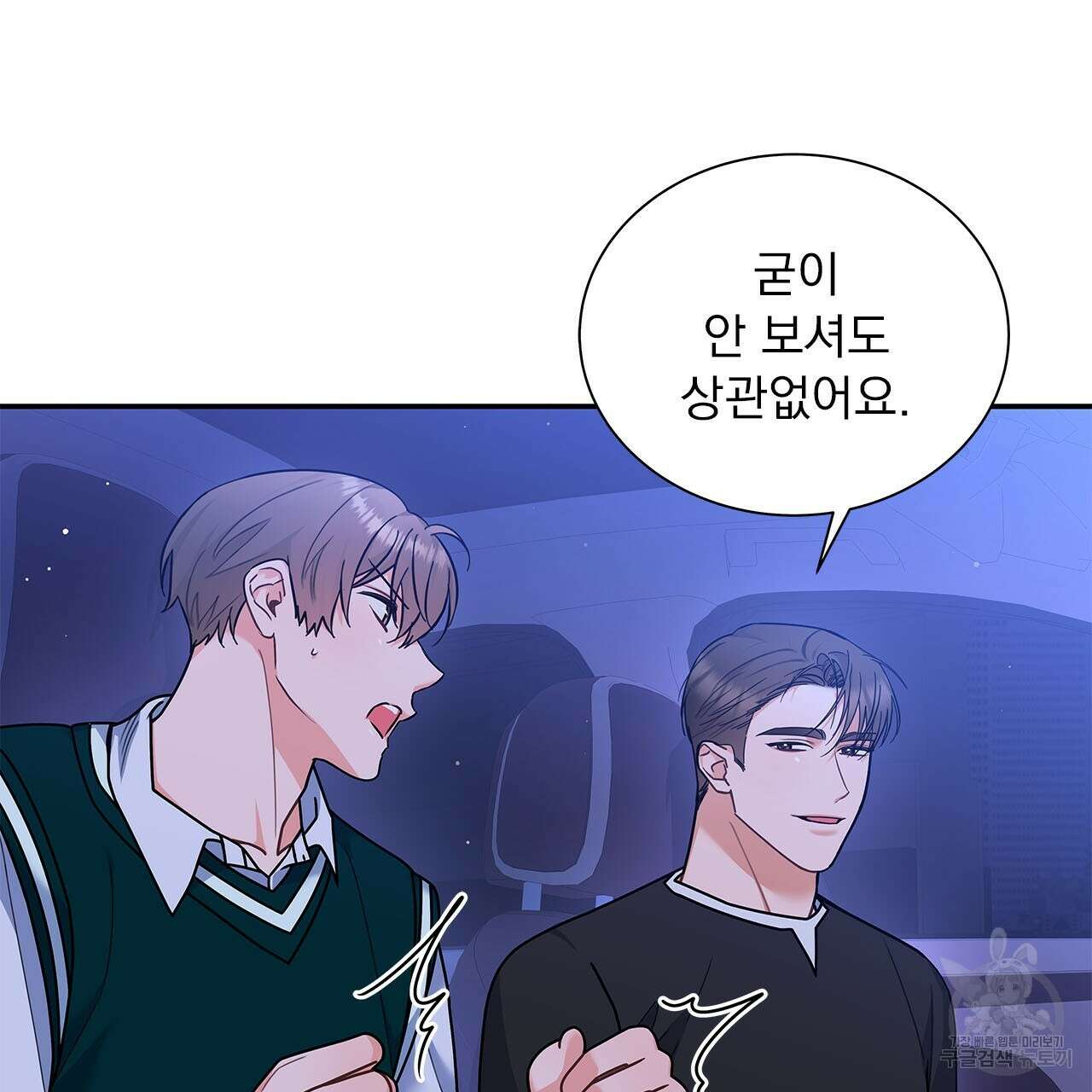 이오해 44화 4