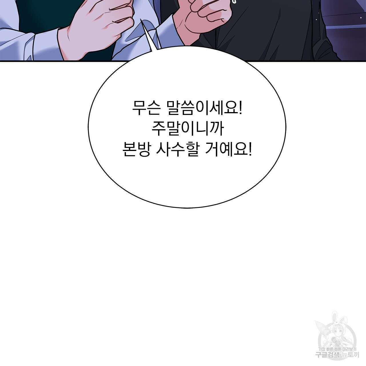 이오해 44화 5