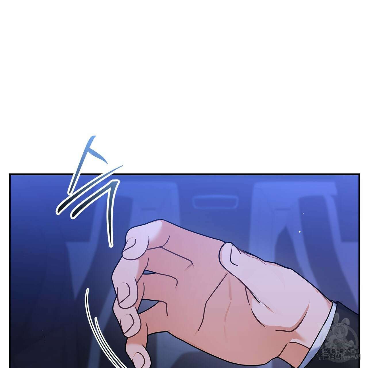 이오해 44화 8