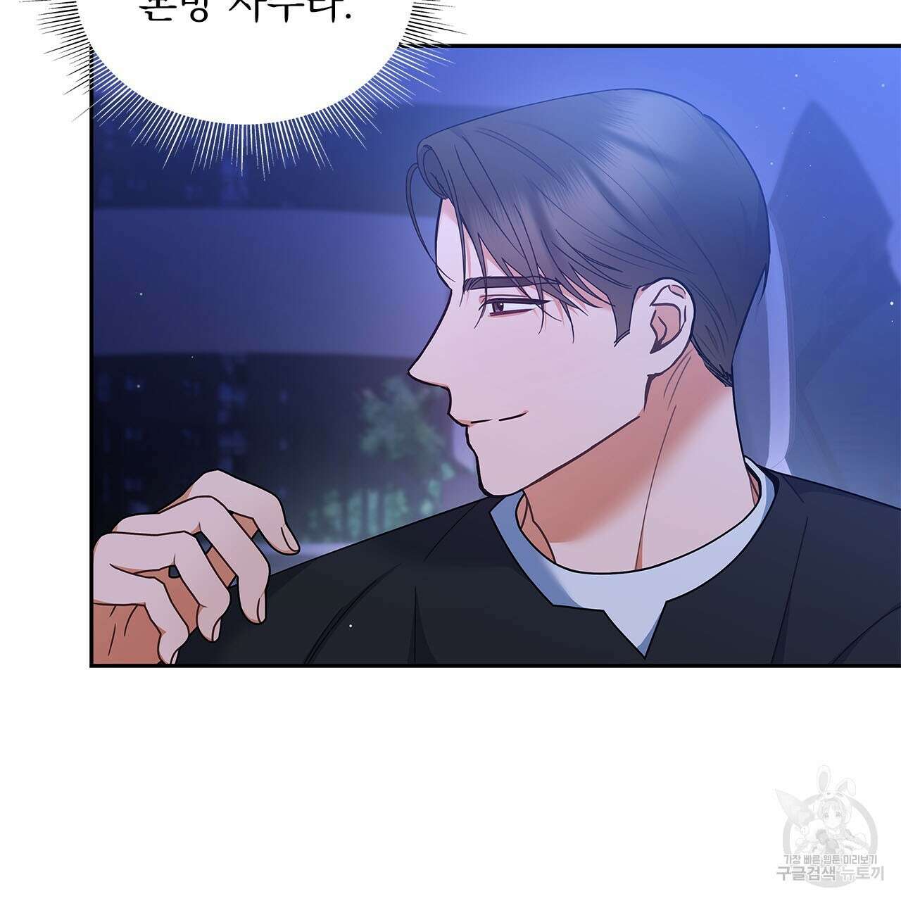 이오해 44화 13
