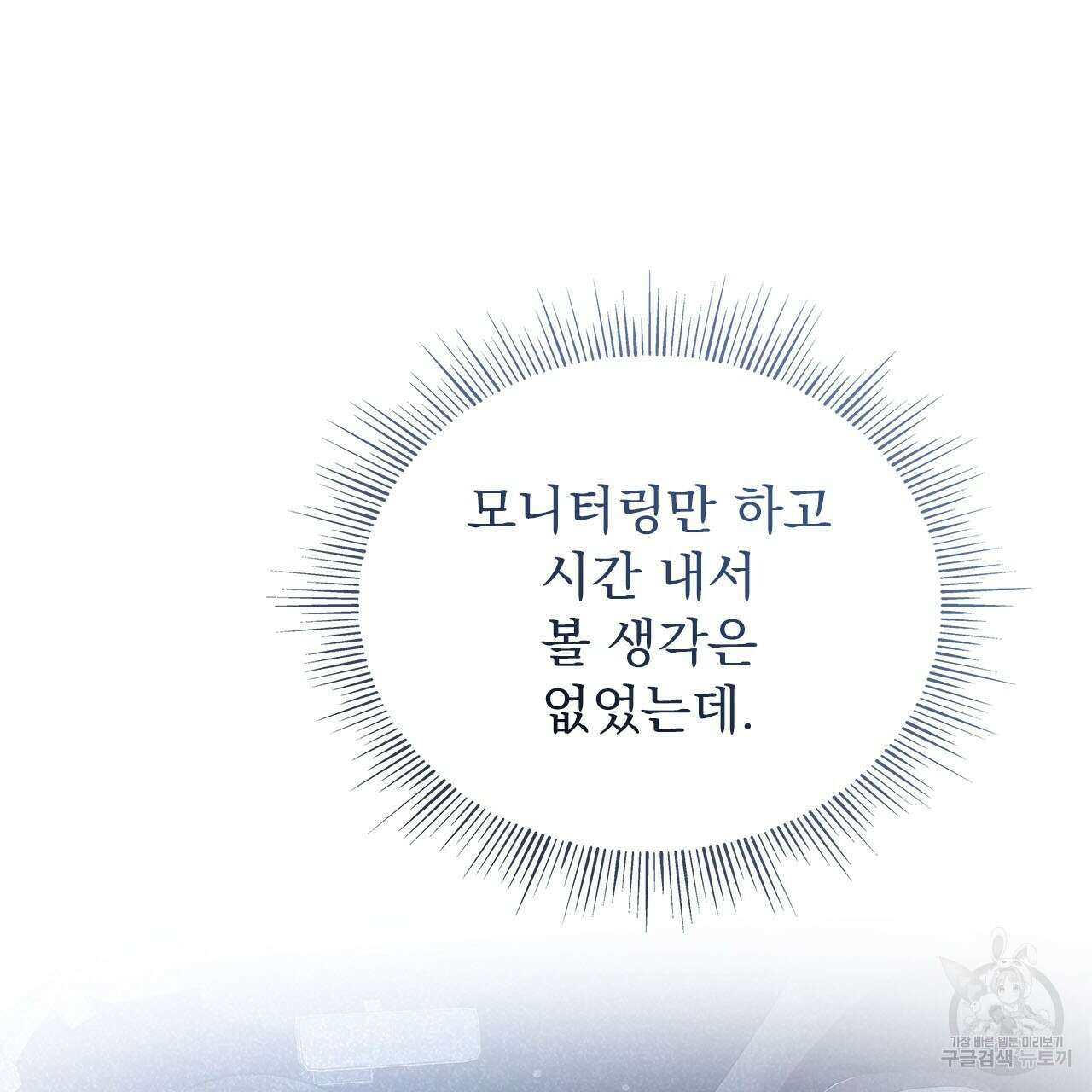 이오해 44화 14