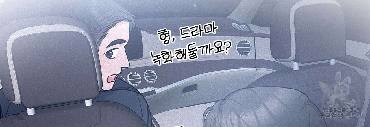 이오해 44화 15