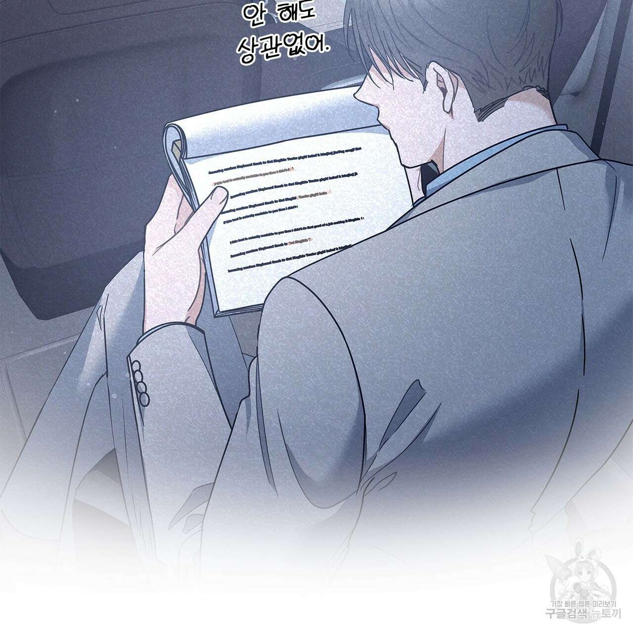 이오해 44화 16