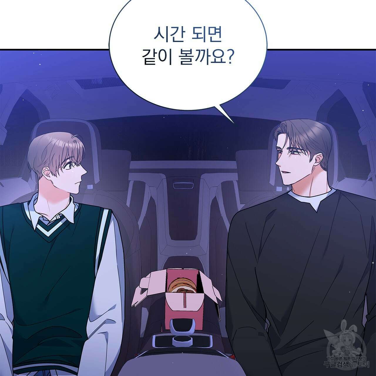 이오해 44화 20