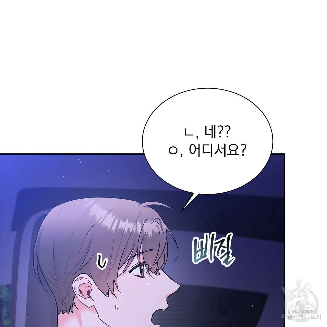 이오해 44화 22