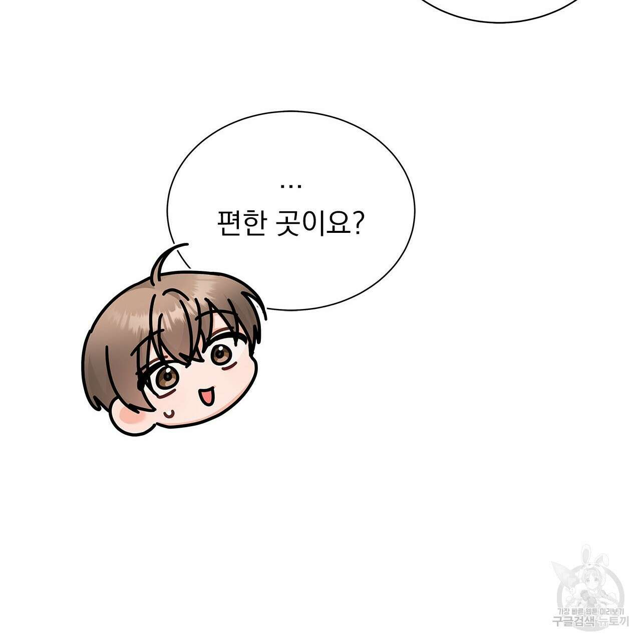 이오해 44화 25