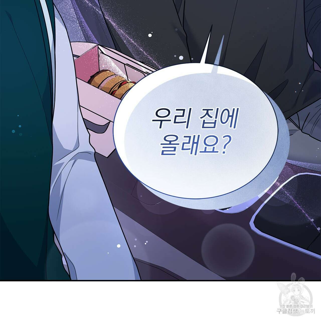 이오해 44화 28