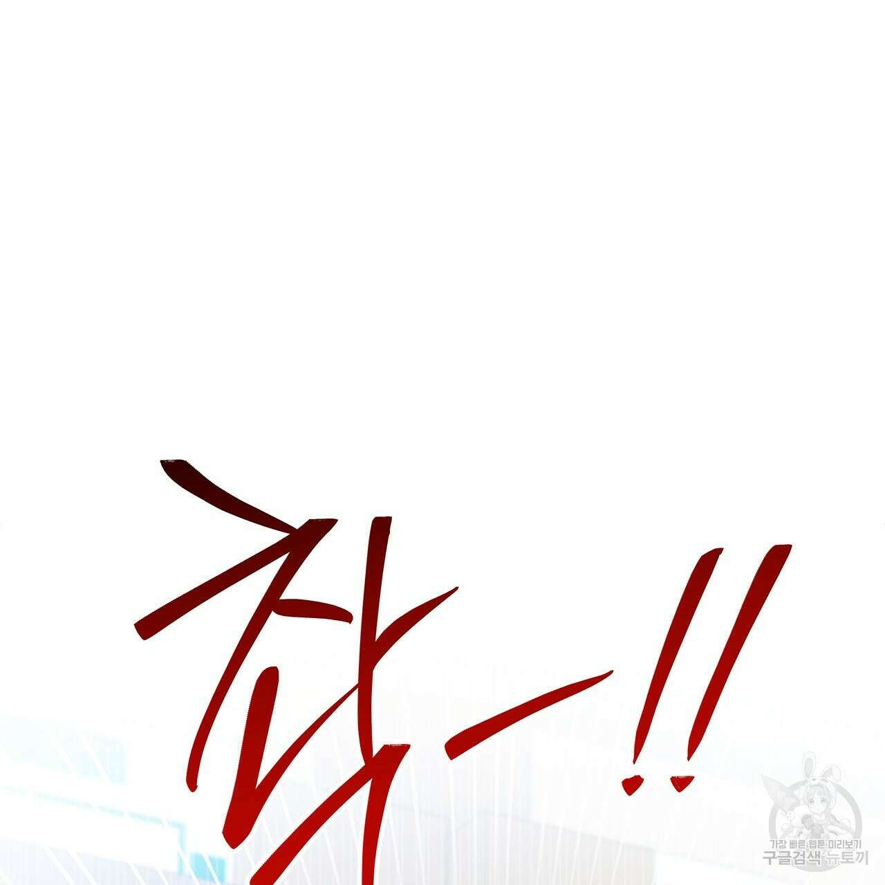 이오해 44화 32