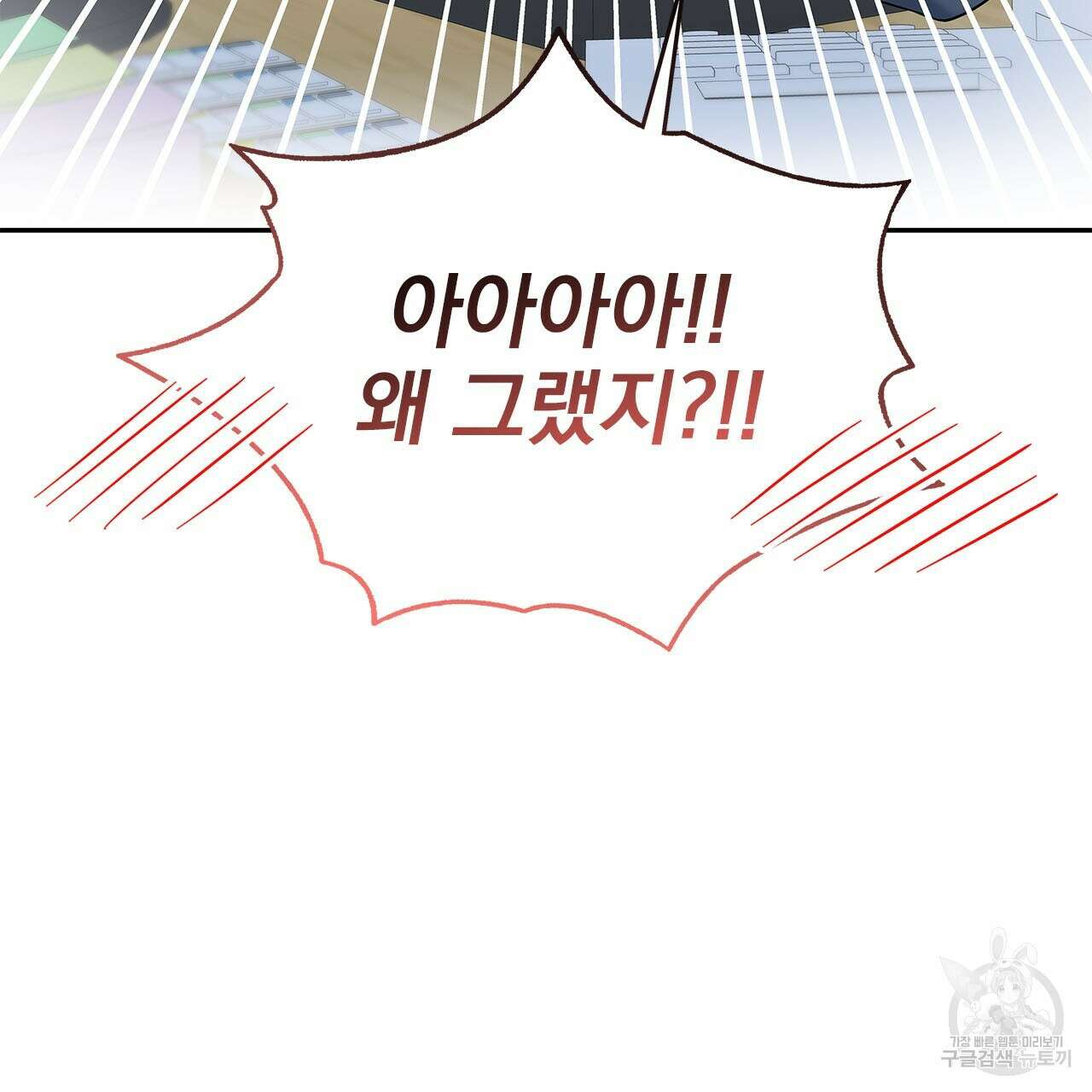 이오해 44화 35