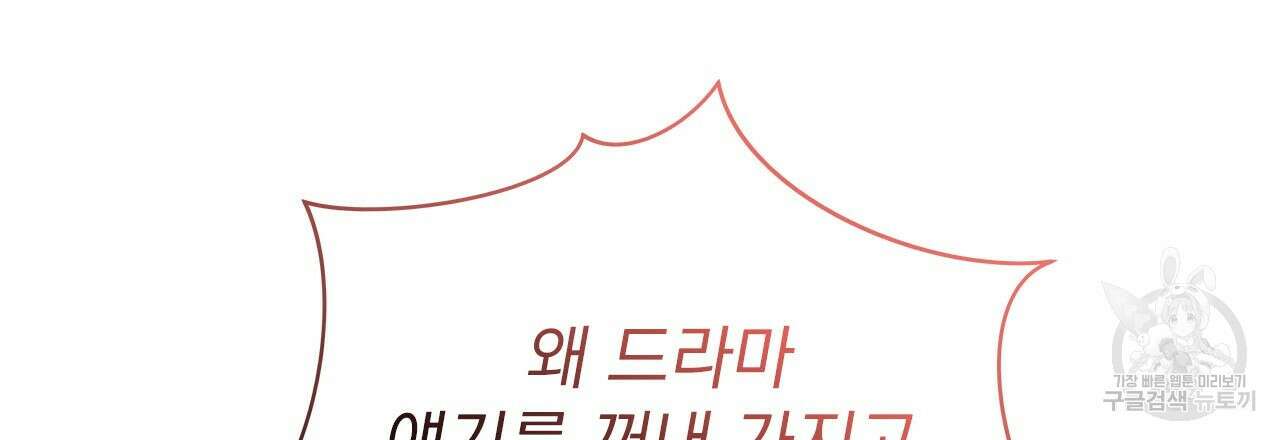 이오해 44화 36