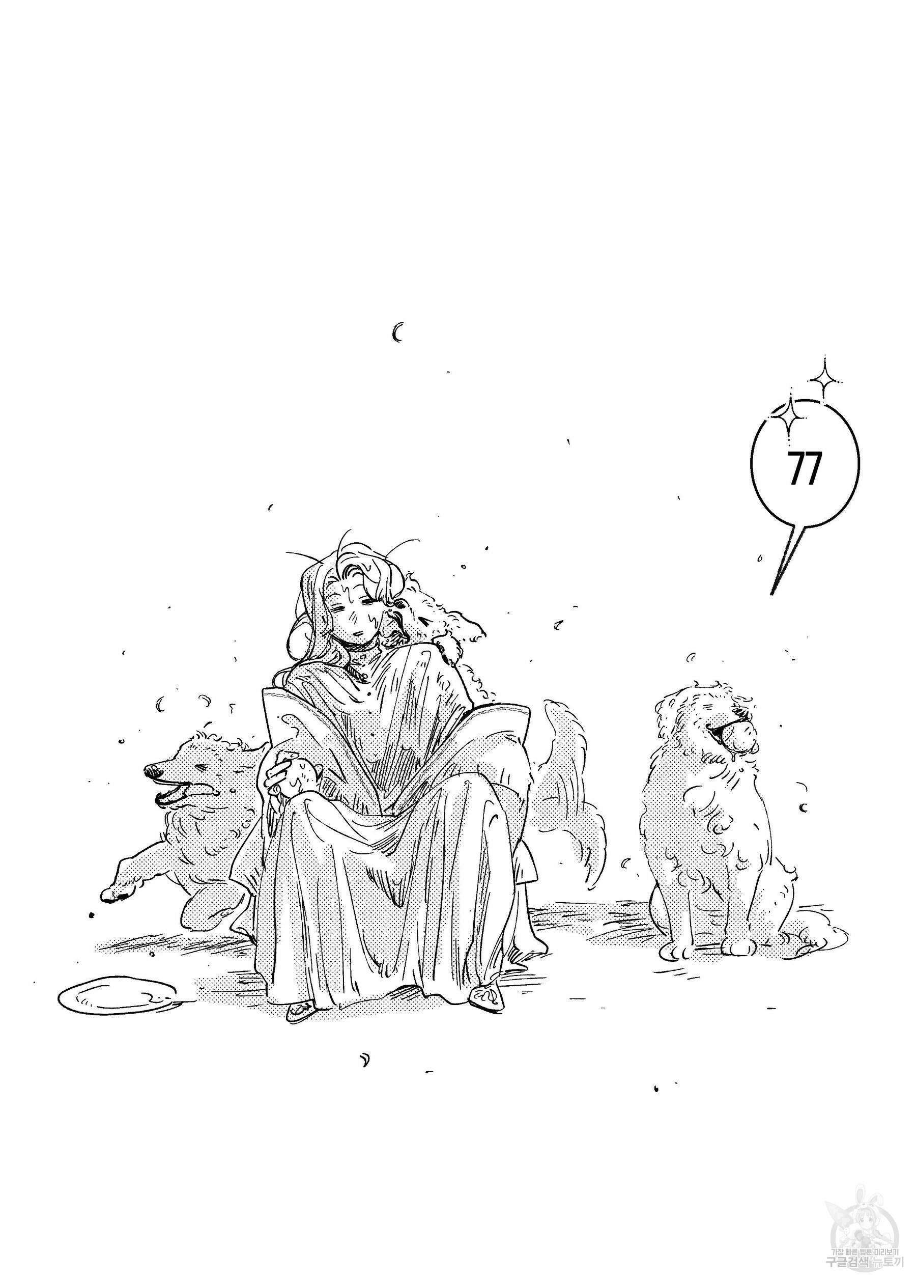 스티그마타(Stigmata) 시즌2 77화 2