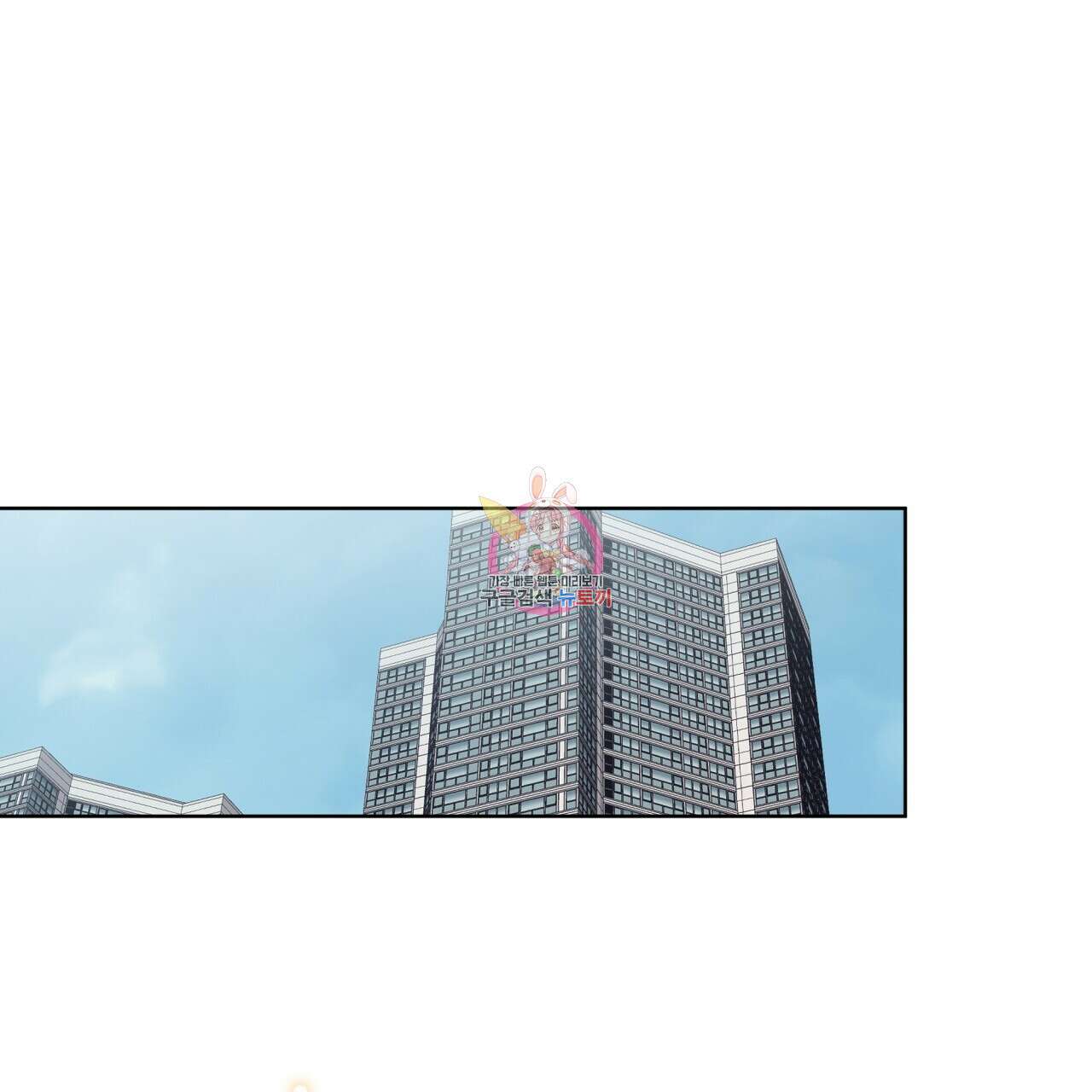 모노크롬 루머 74화 1