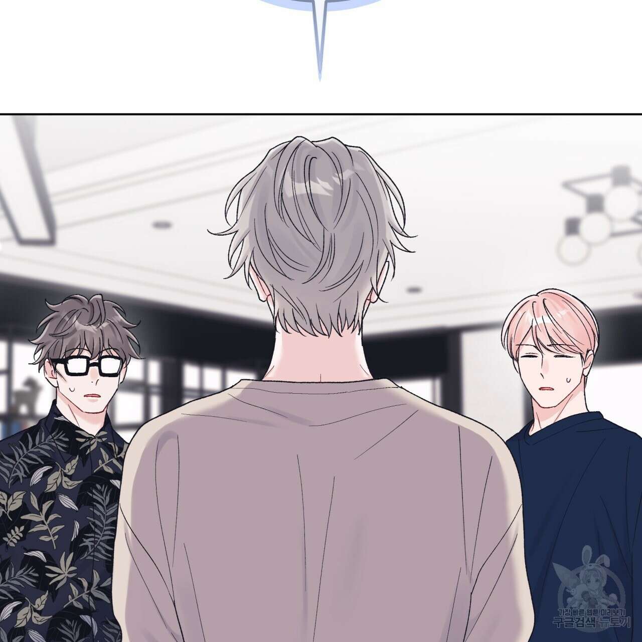 모노크롬 루머 74화 13