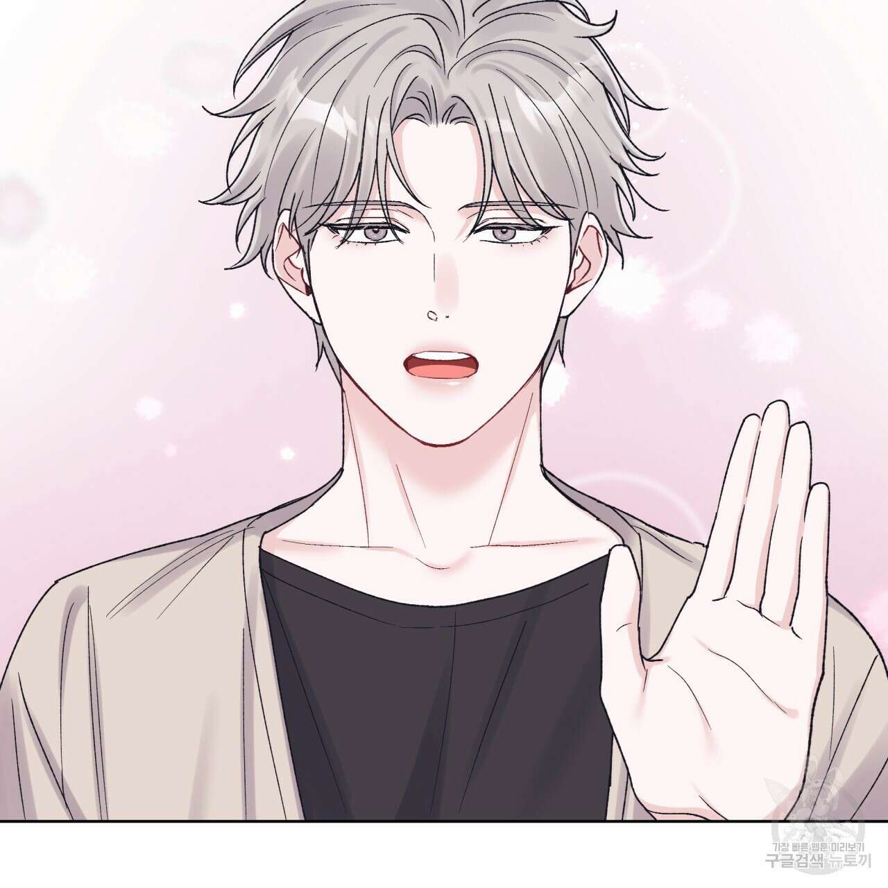 모노크롬 루머 74화 15