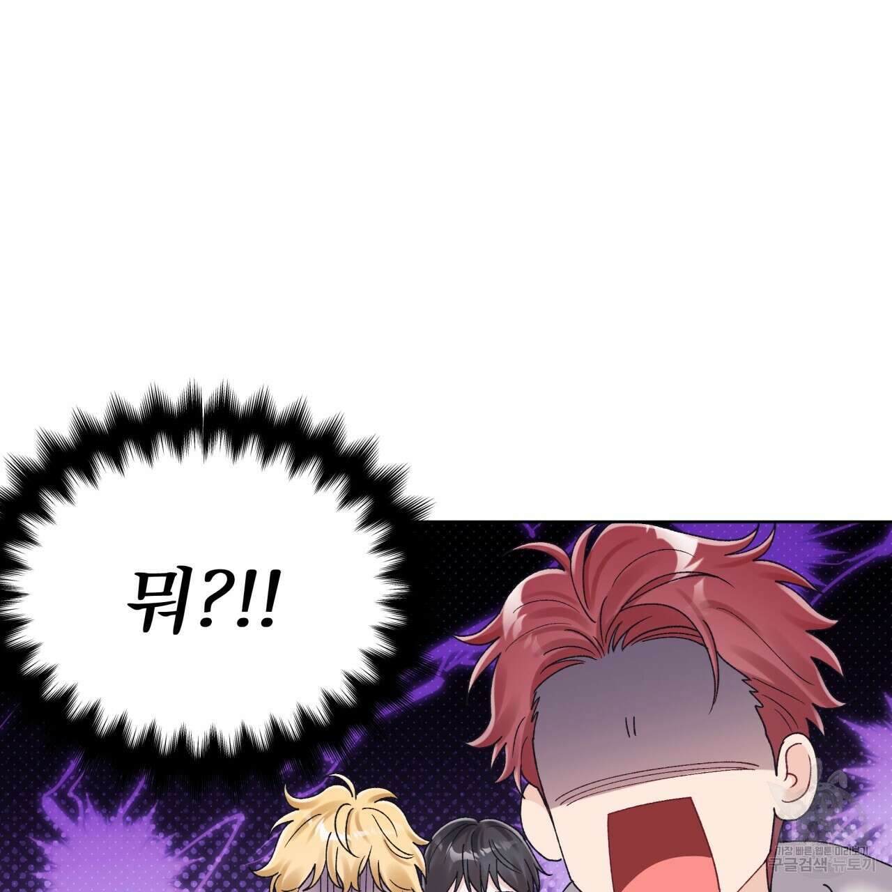 모노크롬 루머 74화 16